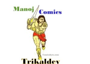 त्रिकालदेव, पिशाचराज (मनोज कॉमिक्स) और मेरा ट्रेन का सफ़र Ft. चाचा चौधरी (डायमंड कॉमिक्स)