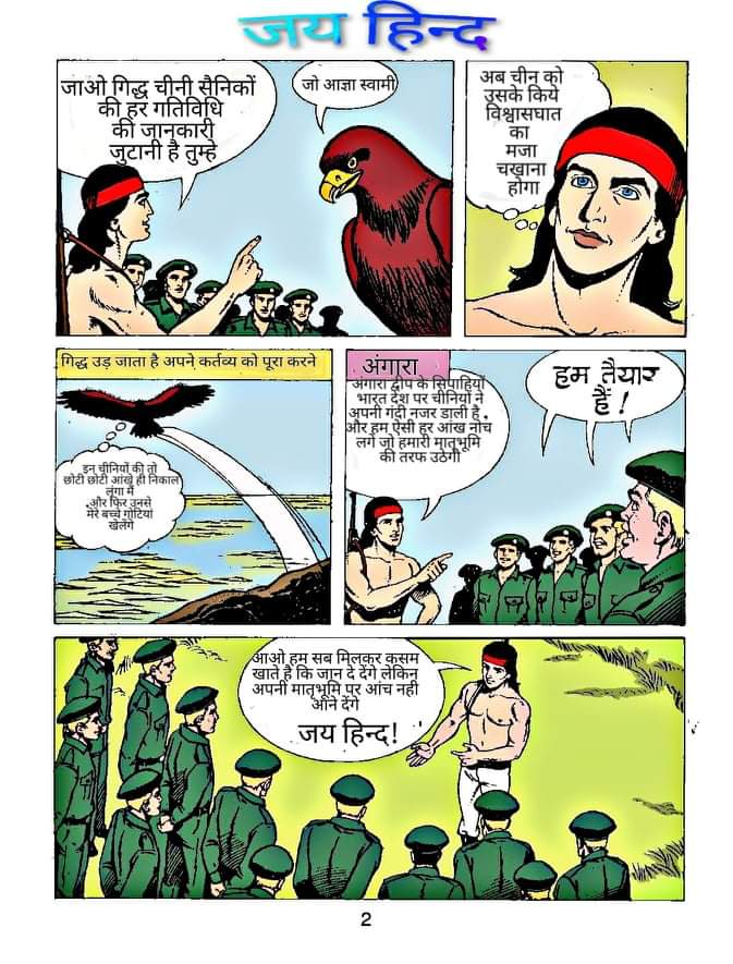 जय हिंद
तुलसी कॉमिक्स/कॉमिक्स इंडिया
अंगारा
