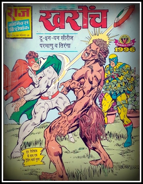आर्टवर्क: मनु
राज कॉमिक्स - खरोंच