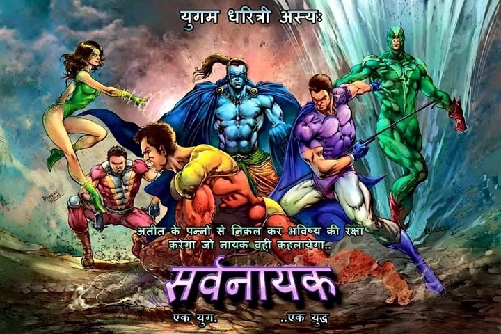 किंग कॉमिक्स करैक्टर्स
(King Comics Characters)

Sarvnayak - Raj Comics