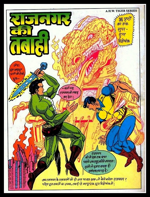 Rajnagar Ki Tabahi - Raj Comics