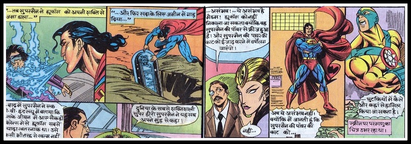 सुपरमैन और परमाणु - डेथ डॉट कॉम - राज कॉमिक्स