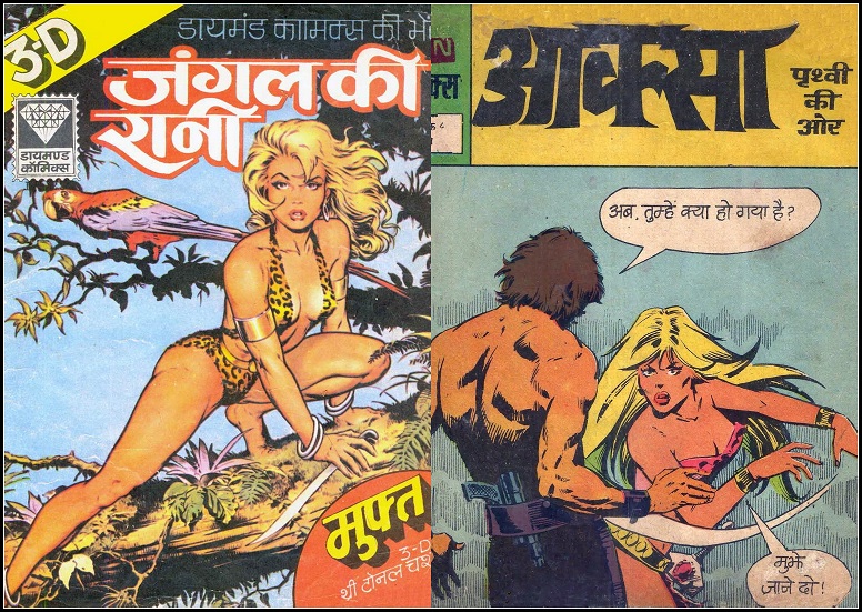 Diamond Comics - Jungle Ki Rani
Sun Comics - AXA