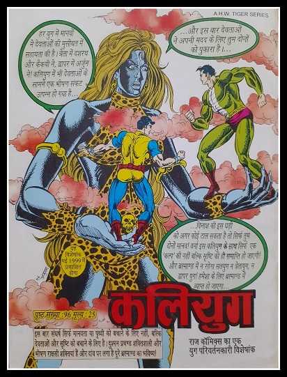 Nagraj, Dhruv And Shkati - Raj Comics - Kaliyug