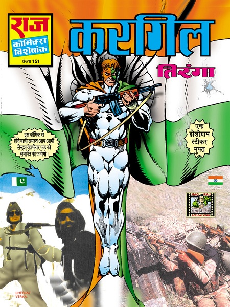 Kargil - Raj Comics 

