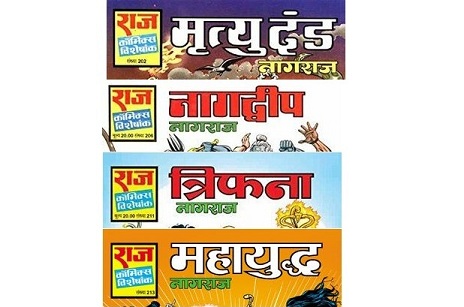 Trifana Series - Raj Comics