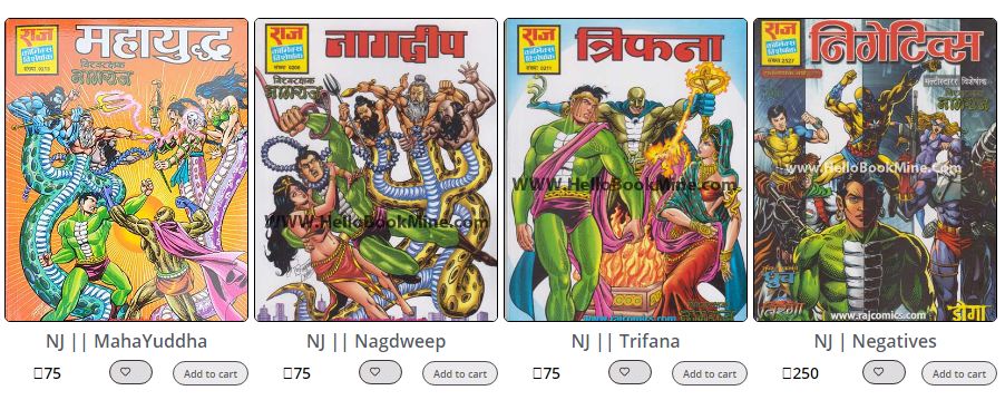 Trifana Series - Nagraj
Raj Comics - Hello Book Mine