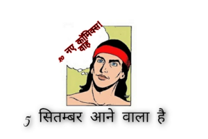 Comics India (Set 4): क्या आपने प्री आर्डर किया?