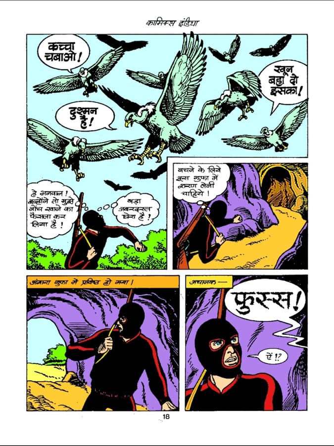 Comics India / Tulsi Comics - Angara