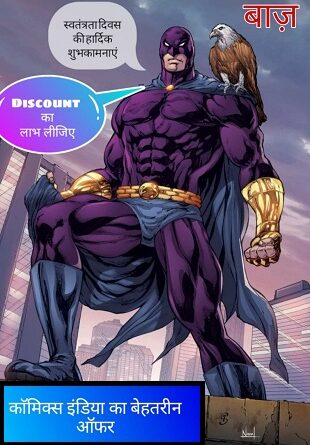 Comics India - Baaz
