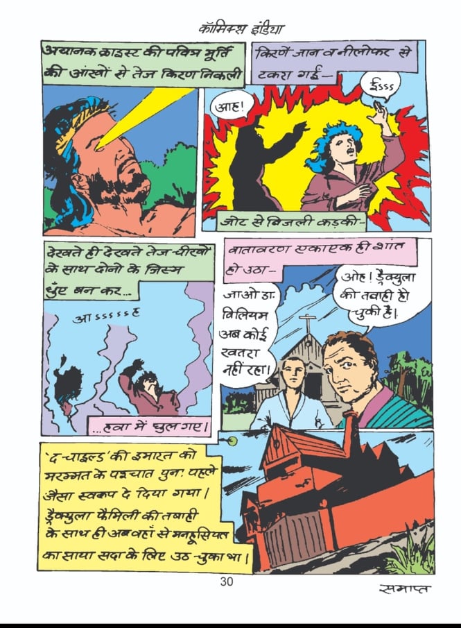 Comics India / Tulsi Comics - Dracula Ki Tabahi