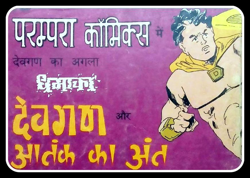 Devgan - Parampara Comics - Superhero - Vintage Ad