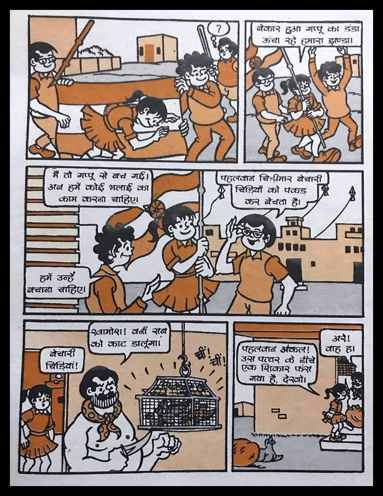 Kitti Cartoon Strip - Vinod Bhatia
