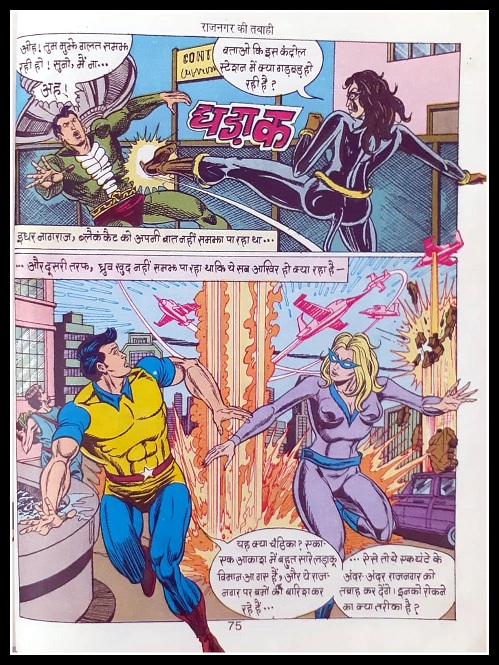 Rajnagar Ki Tabahi - Nagraj And Super Commando Dhruv