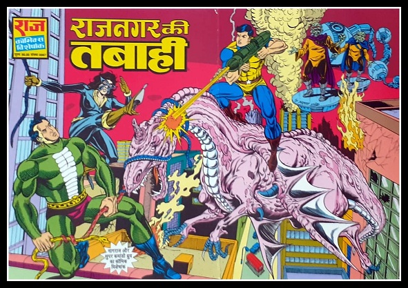 Rajnagar Ki Tabahi - Nagraj And Super Commando Dhruv - Double Spread Cover 