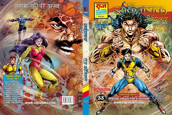 Sarvpralay - Sarvnayak - Super Commando Dhruv - Raj Comics