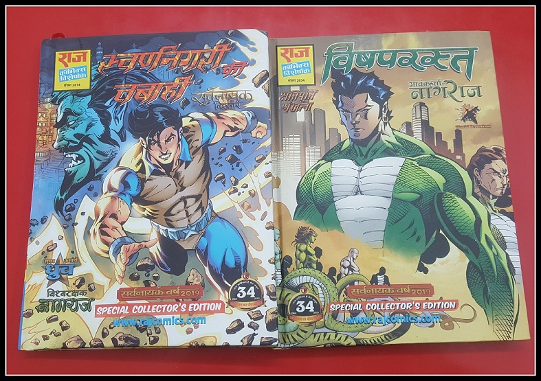 Special Collector's Edition - Raj Comics - RajPrem Comics - Vishparast - Swrnnagri Ki Tabahi
