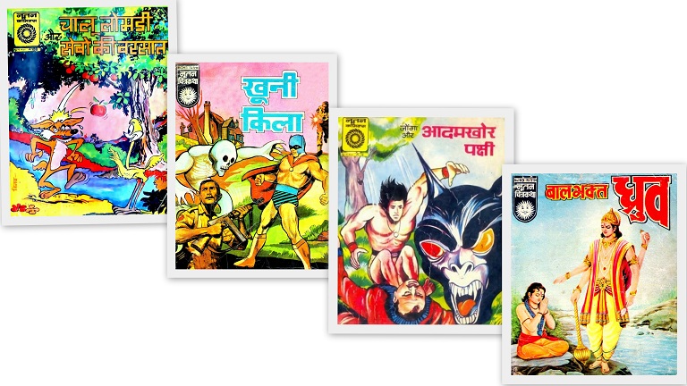 Nutan Chitrakatha - Nutan Comics