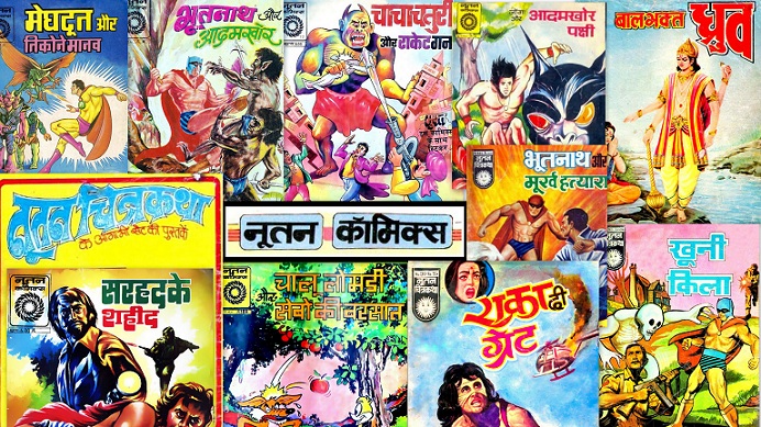 Nutan Comics - Nutan Chitrakatha - Cover