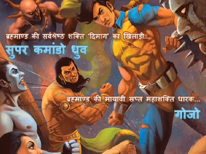 Sarvnayak Series - Sarvran - Dhruv vs Gojo