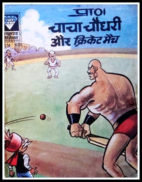 Diamond Comics - Chacha Chaudhary Aur Cricket Match