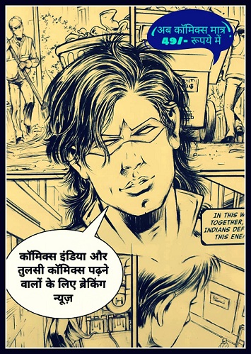 Dakshak - Comics India Announcement - Comics Will Available In 49 Rupees Only