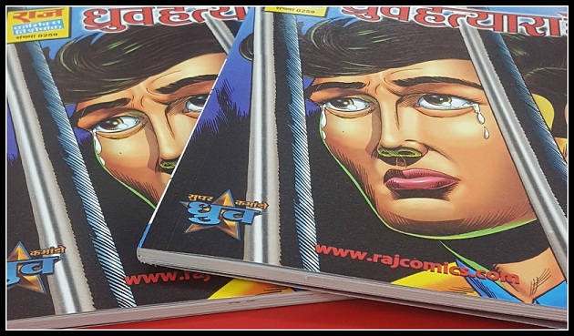 Dhruva Hatyara Hai - Raj Comics