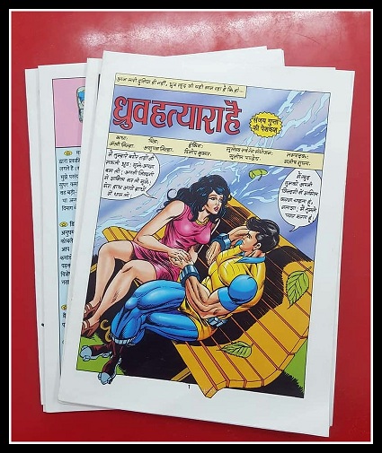 Dhruva Hatyara Hai - Raj Comics
