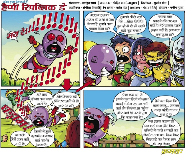 Hasya Hindola - Raj Comics - Mohit Sharma