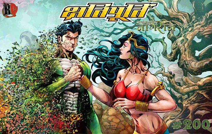 Kshatipoorti - Nagraj - Raj Comics - 200 Issue