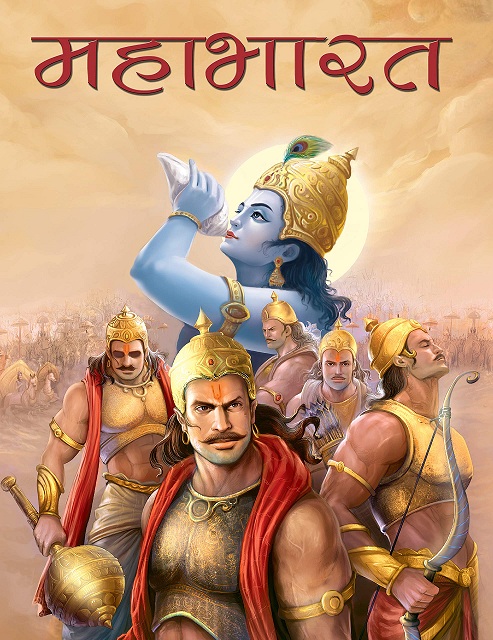 Mahabharat Hradcover Hindi - Om Books
Artist - Adil Khan Pathan