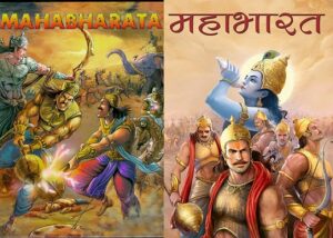 बुक रिव्यु: इलस्ट्रेटेड क्लासिक – महाभारत (Book Review: Illustrated Classic – Mahabharata)
