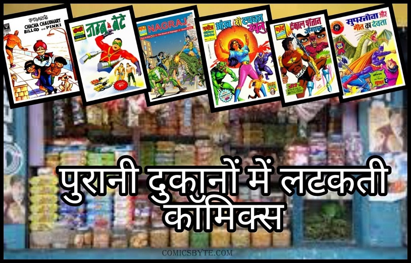 Old Comic Book Shop - Raj Comics - Diamond Comics - Tulsi Comics - Fort Comics