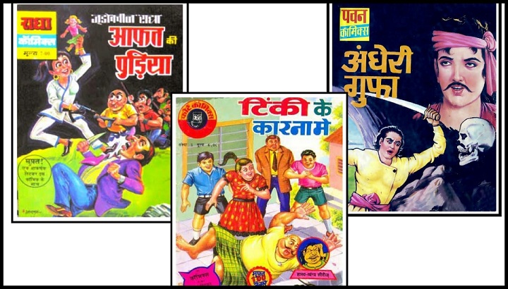 Radha Comics - Fort Comics - Pawan Comics