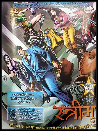 Streebhu - Shaktiroopa Srinkhla - Raj Comics