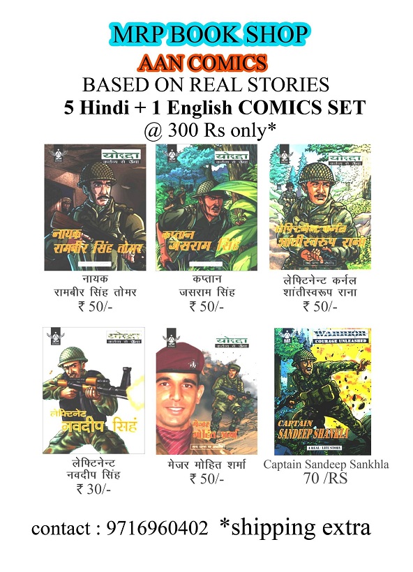 Aan Comics - Hindi Comics Pack