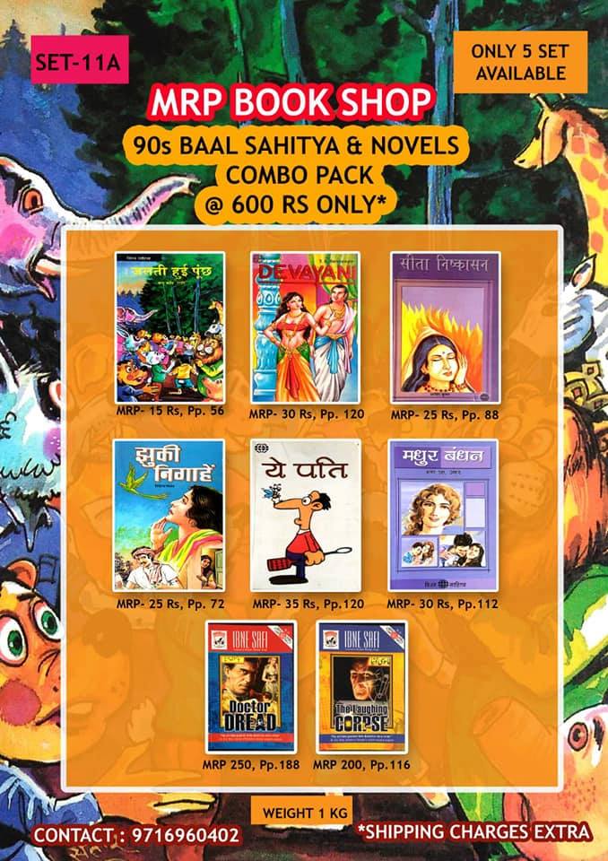 Bal Sahitya Combo: Bal Sahitya, Novels & Ibne Safi