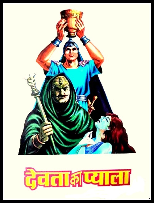 Devta-Ka-Pyala-Sticker-Manoj-Comics