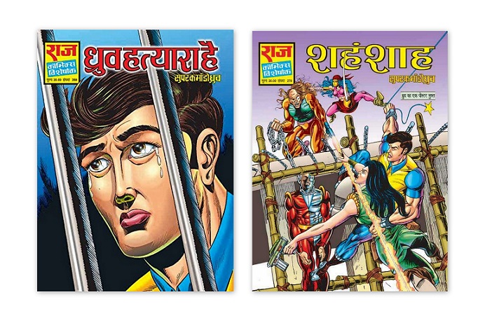 Dhruva Hatyara Hai And Shehanshah - Raj Comics Reprints