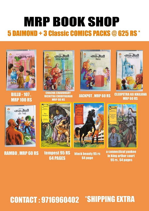 Diamond Comics & Illustrated Classics Combo Pack
