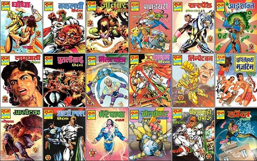 Raj-Comics-Cover