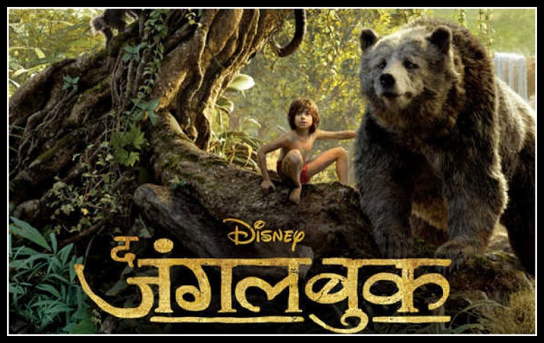 The Jungle Book - Disney Movie