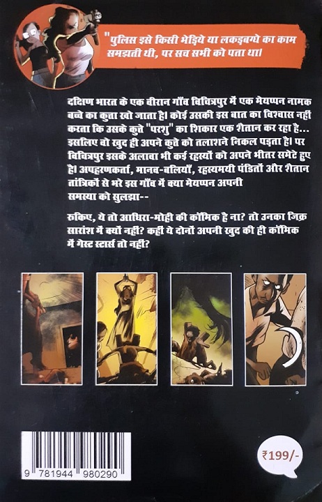 Adhira Mohi 2 - Beast Of Vichitraputra - Bullseye Press