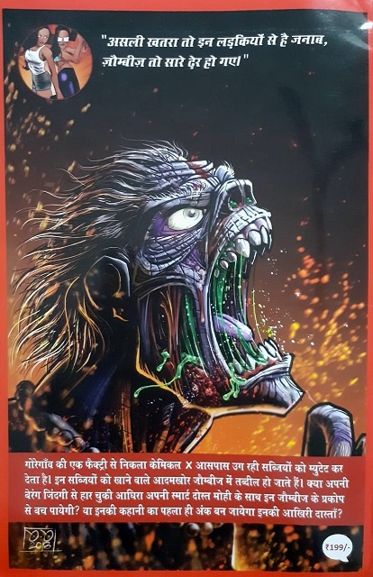 Adhira Mohi - Bhaji Of The Dead Hindi Back Cover
Bullseye Press