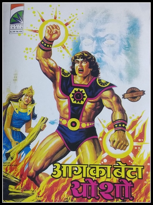 Tulsi Comics - Comics India - Aag Ka Beta - Yosho