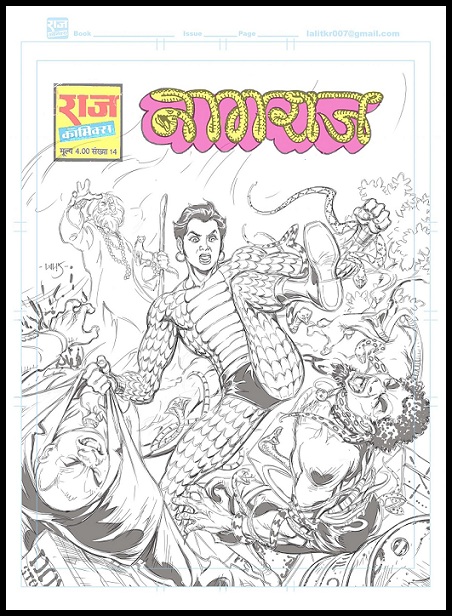 Raj Comics - Yugaarambh Series CE - Variant Cover