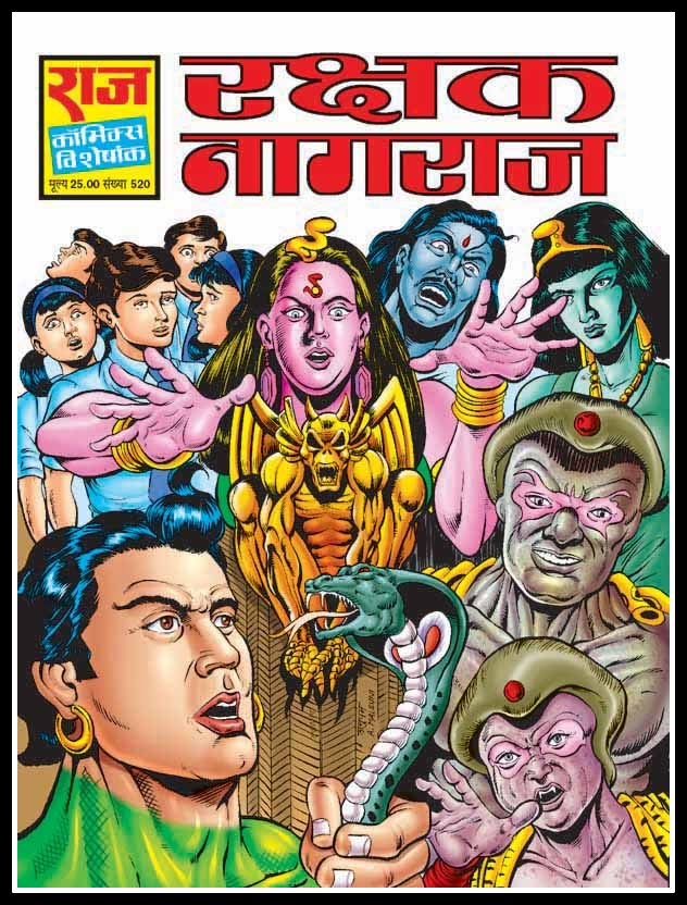 Rakshak Nagraj - Comics - Raj Comics