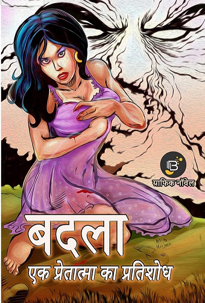 Badla - Ek Pretatma ka Pratishodh (Hindi Edition)