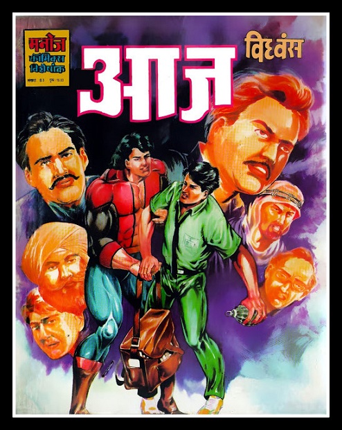 Vidhvans - Aaj  Comics - Manoj Comics