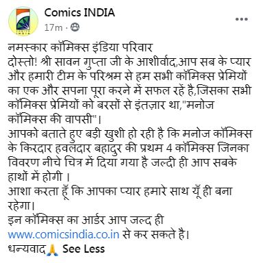 Manoj Comics Announcement By Comics India 